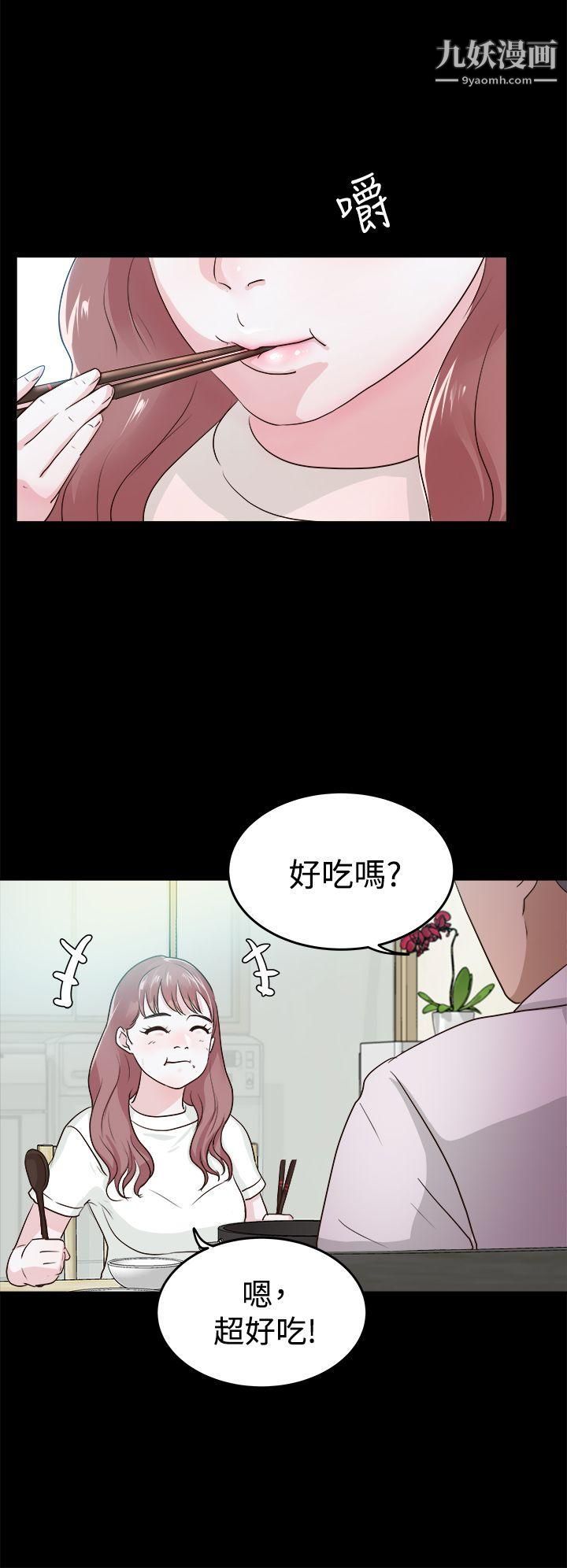 养女第1话-20岁的她