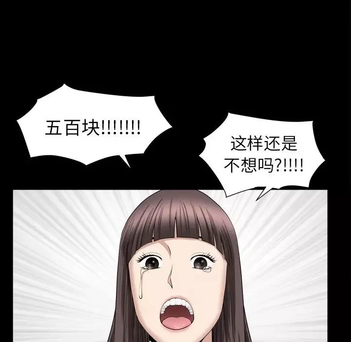 善良的她第17話