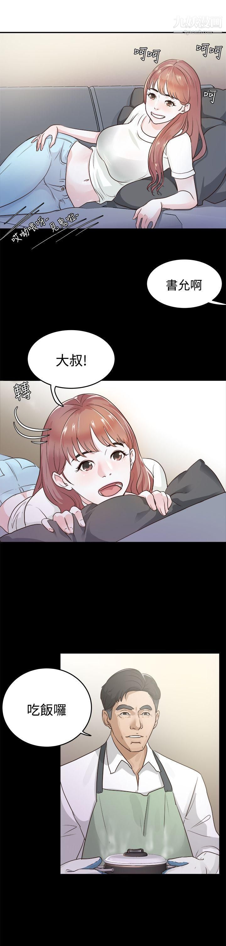 养女第1话-20岁的她