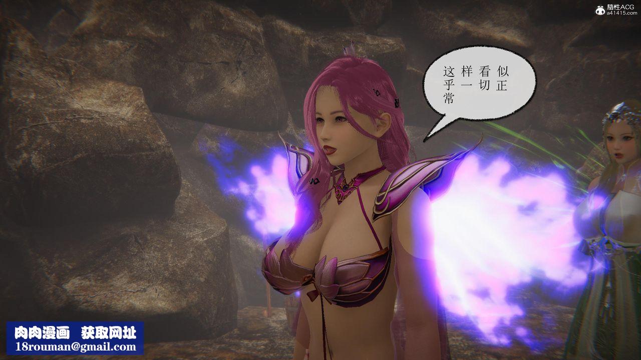 [3D]天命前傳第04話