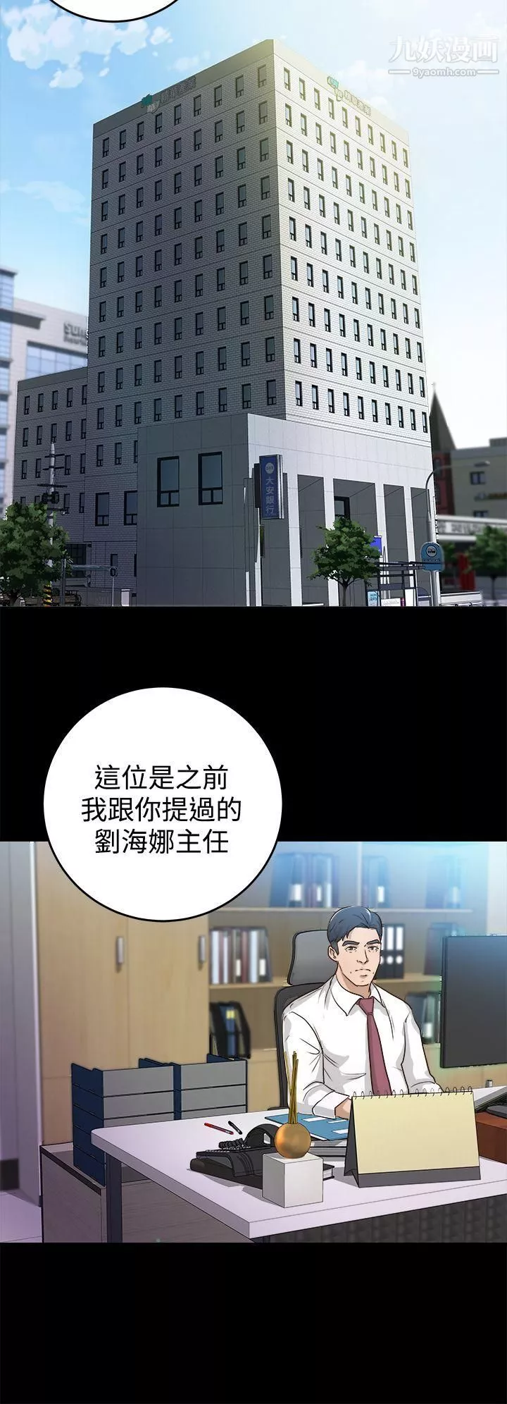 養女第1話-20歲的她