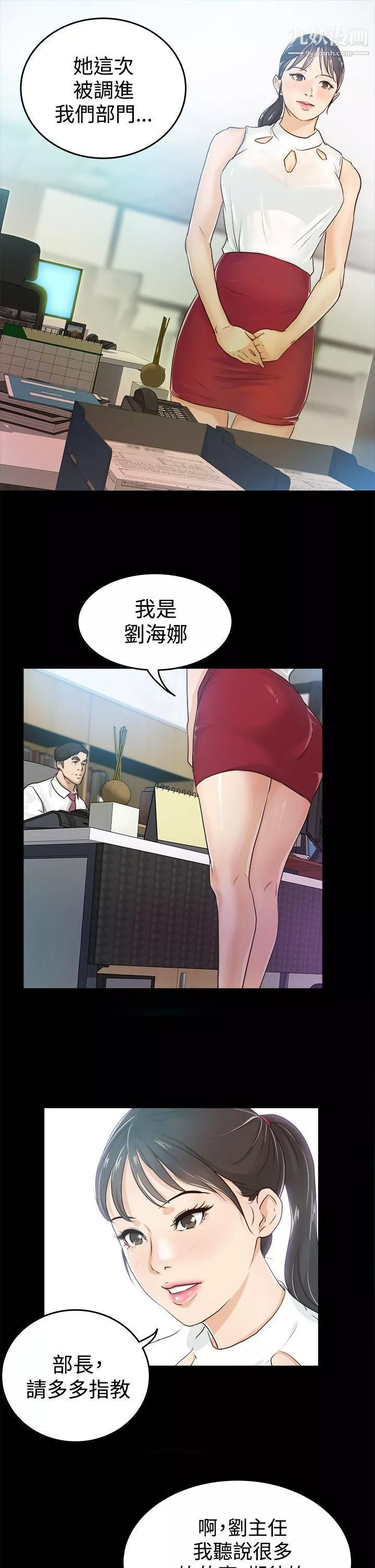 養女第1話-20歲的她