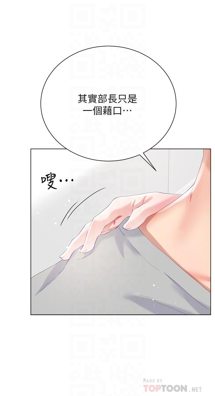 大嫂的裙子第29话-小三的突击
