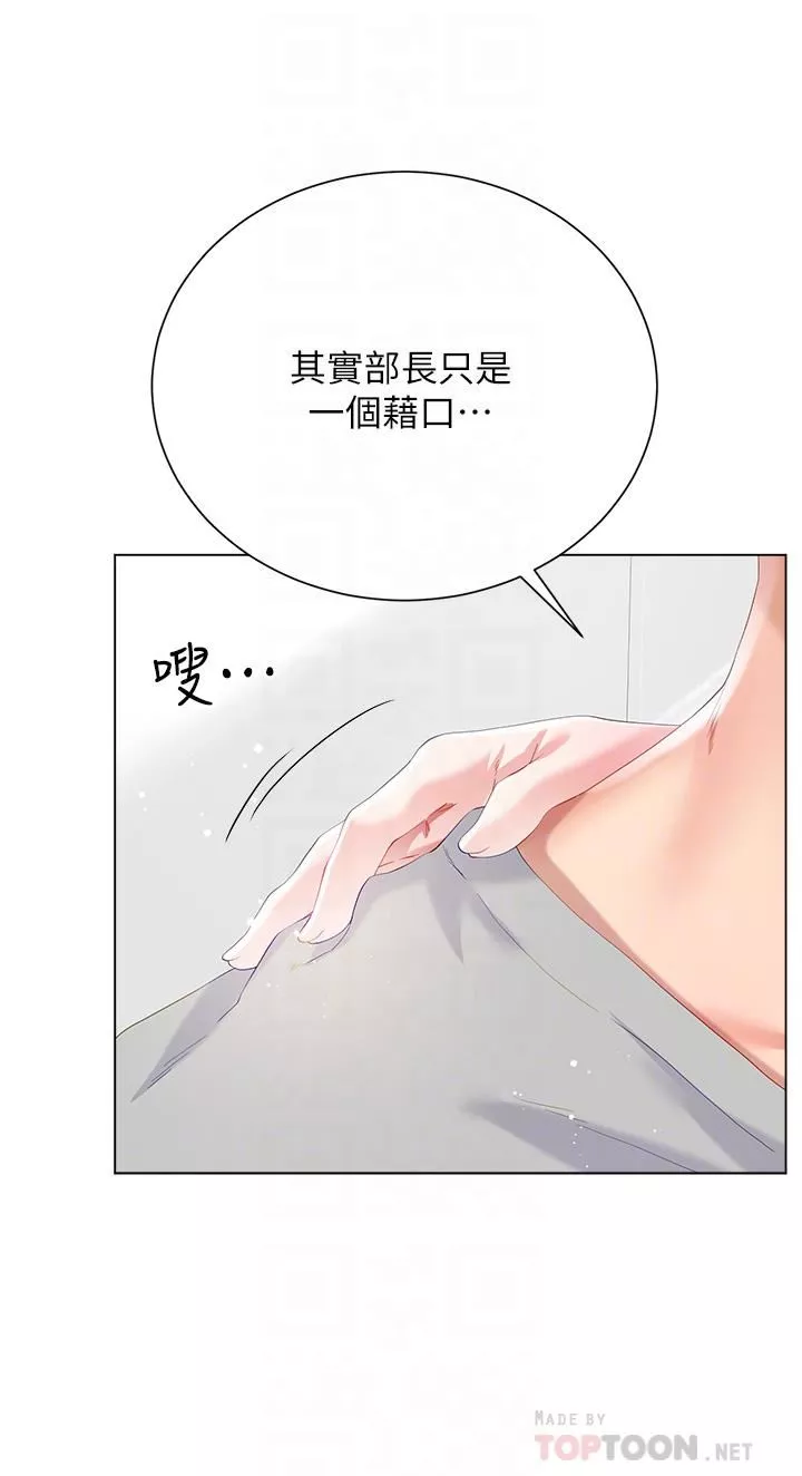 大嫂的裙子第29話-小三的突擊
