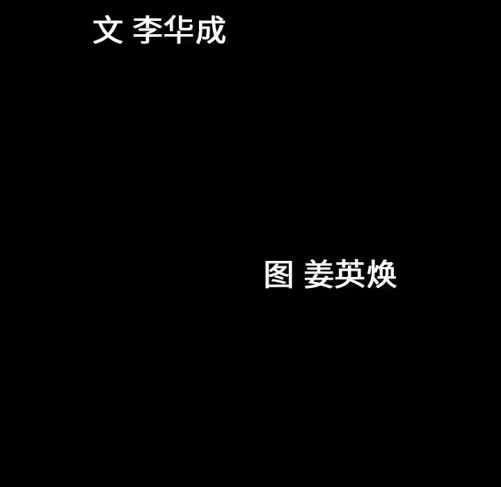 善良的她第17話