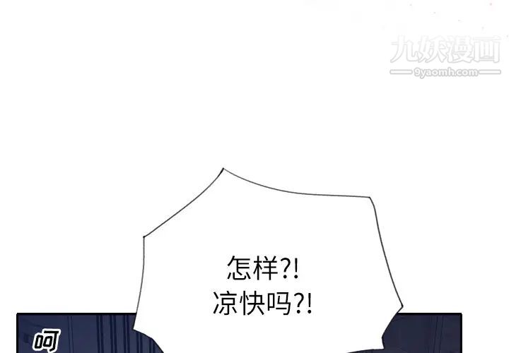 优质女人第5话