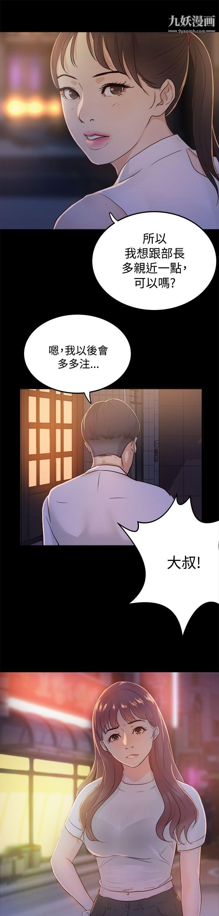 养女第1话-20岁的她