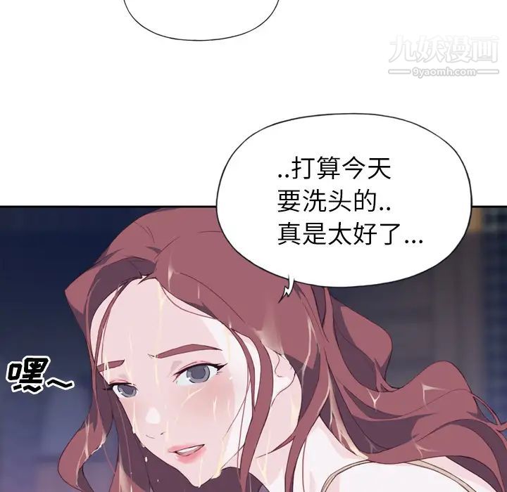 优质女人第5话