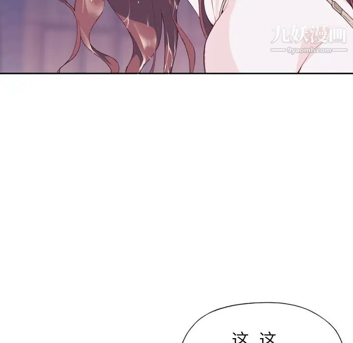优质女人第5话