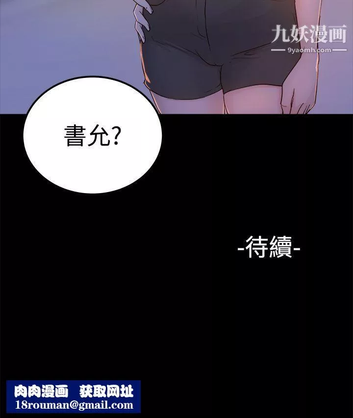 養女第1話-20歲的她