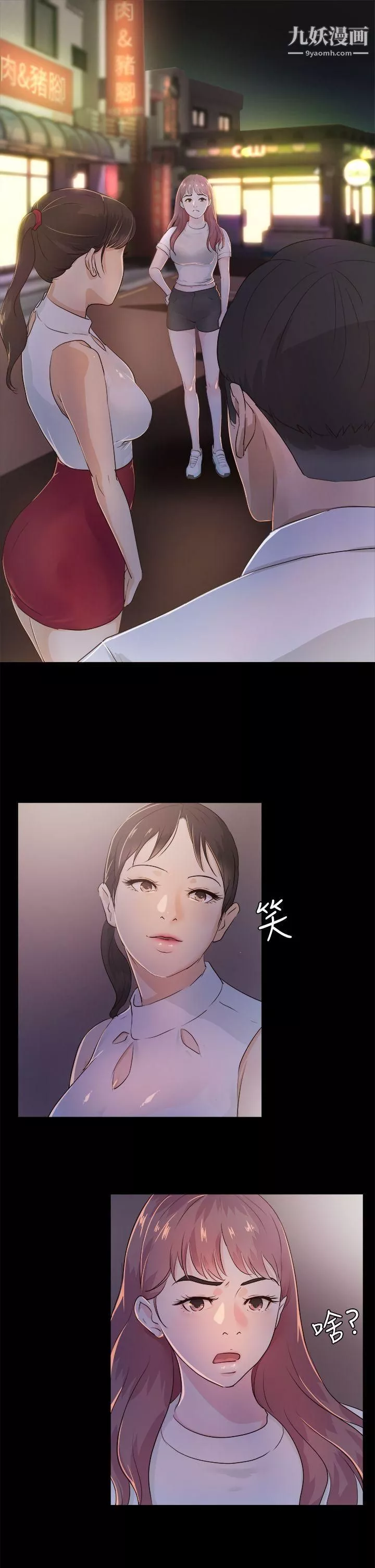 養女第2話-大膽的誘惑