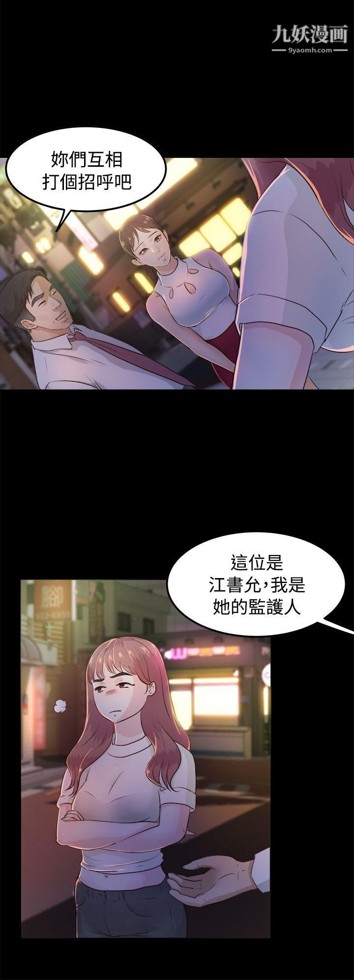 養女第2話-大膽的誘惑