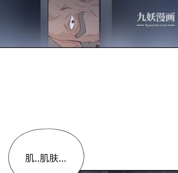 优质女人第5话
