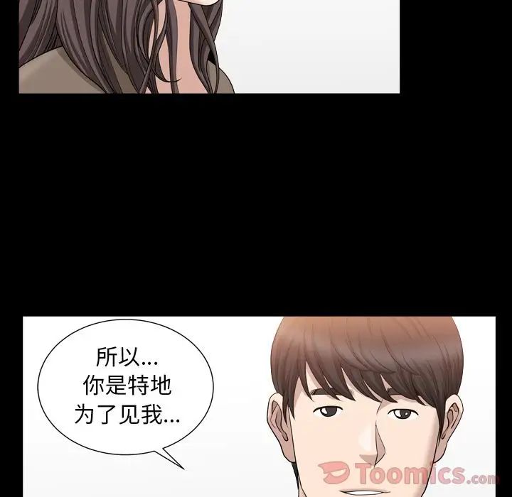 善良的她第18話