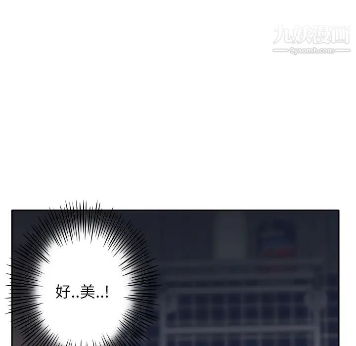 优质女人第5话