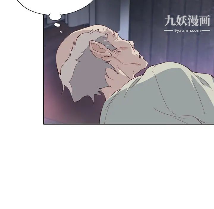 优质女人第5话