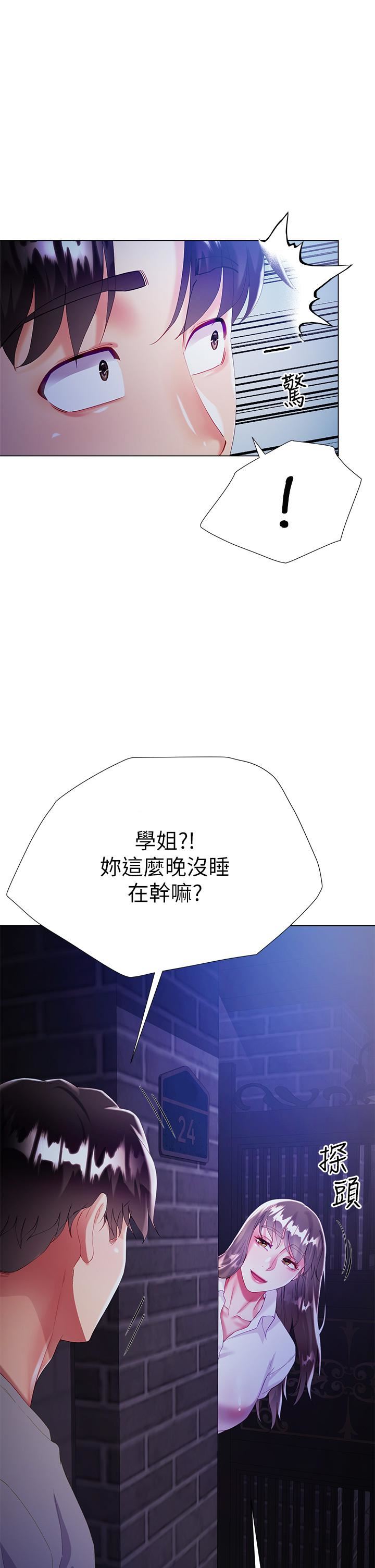 大嫂的裙子第29话-小三的突击