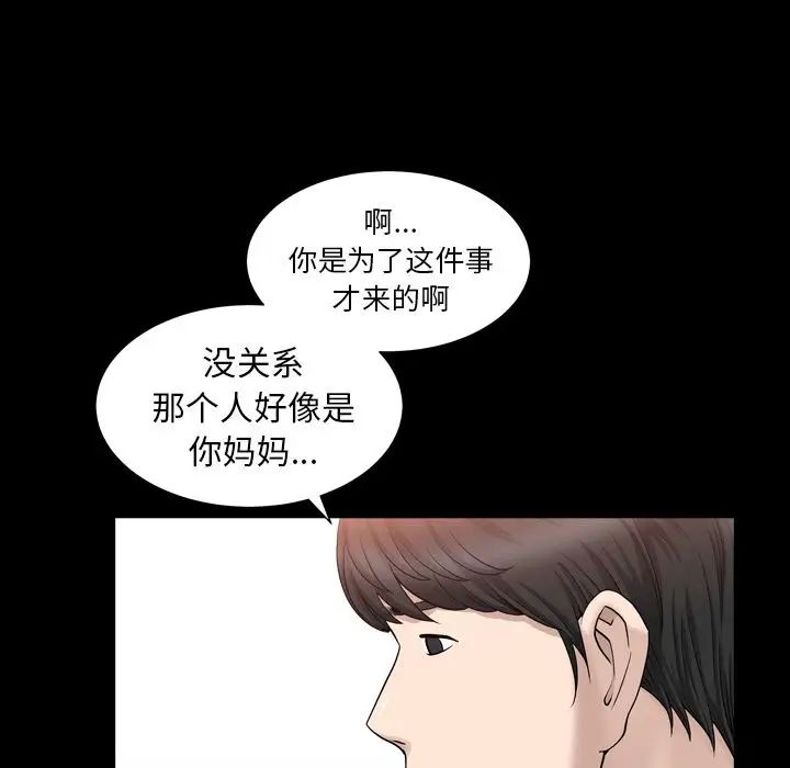 善良的她第18话