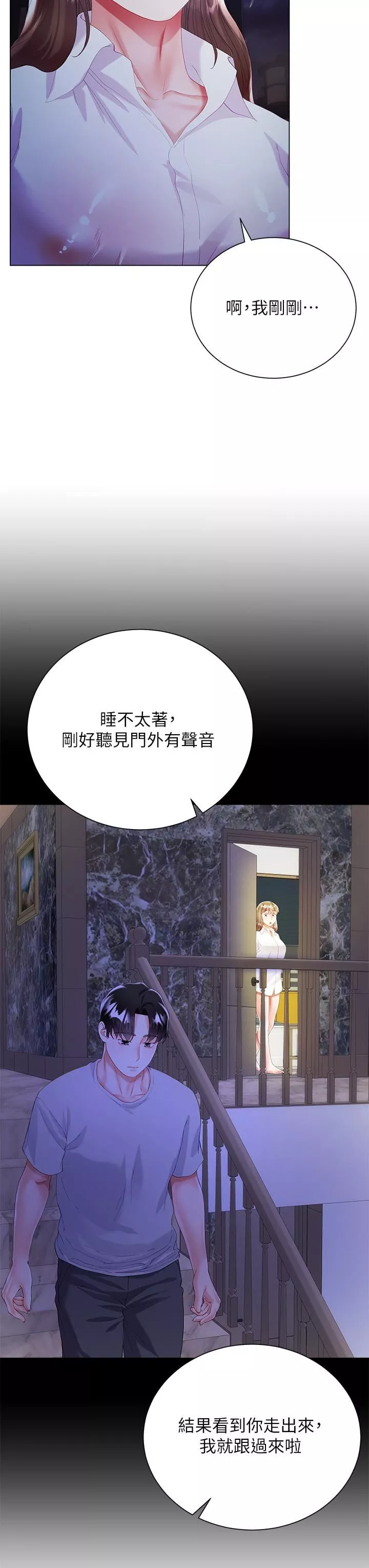 大嫂的裙子第29話-小三的突擊