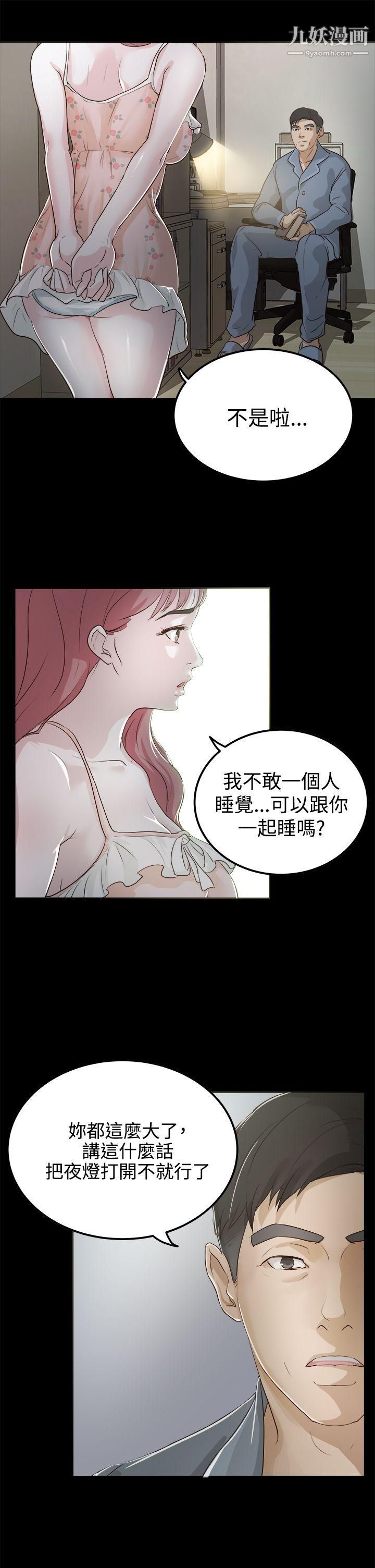 养女第2话-大胆的诱惑