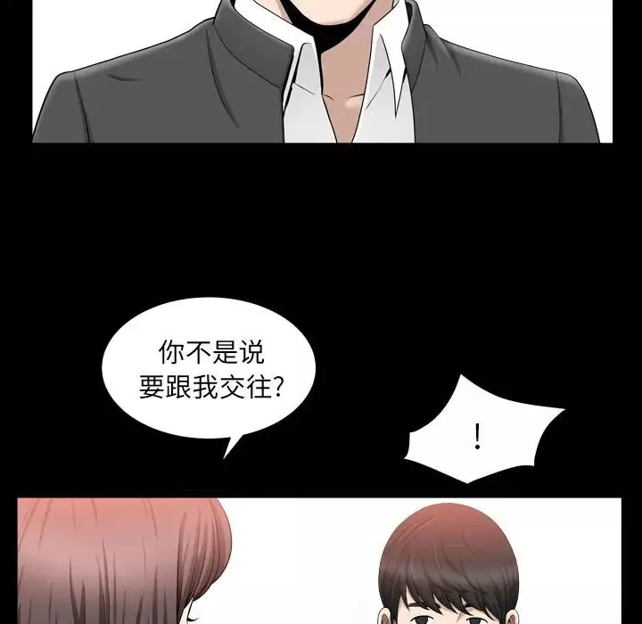 善良的她第18話