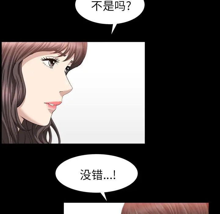善良的她第18话