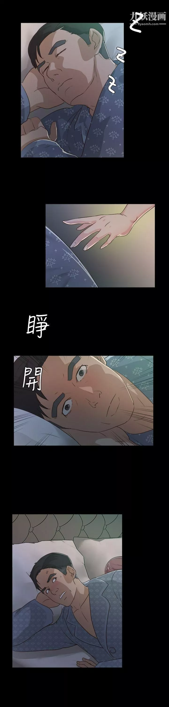 養女第2話-大膽的誘惑
