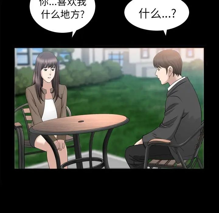 善良的她第18话