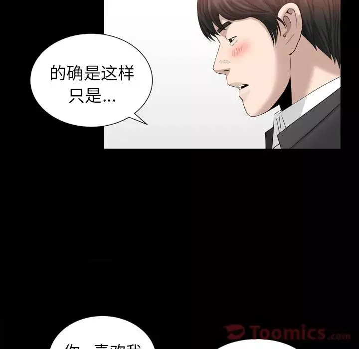 善良的她第18話