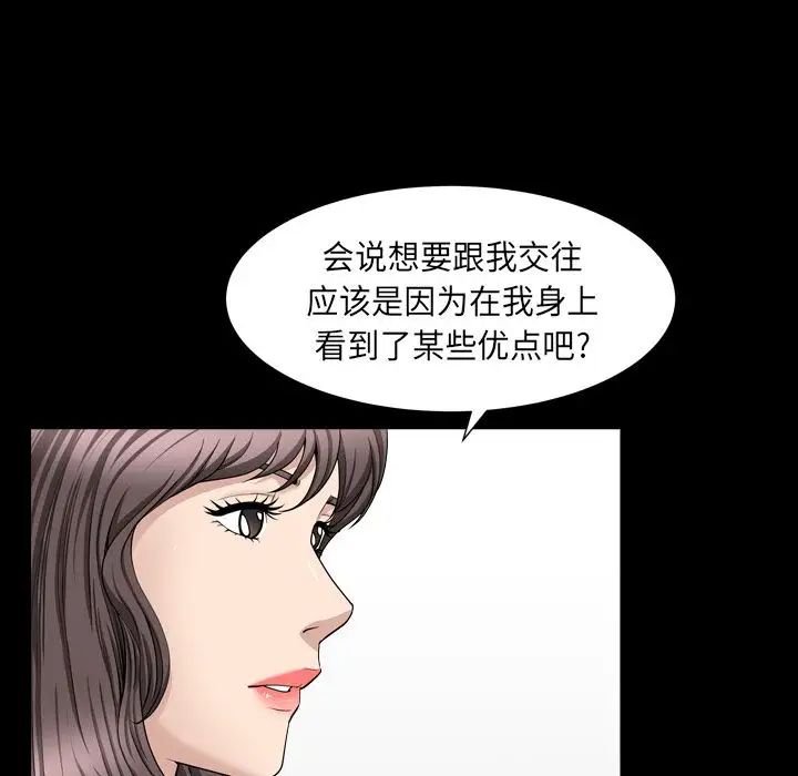 善良的她第18話