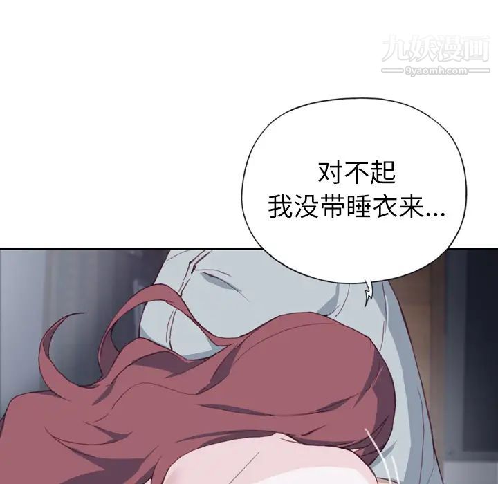 优质女人第5话