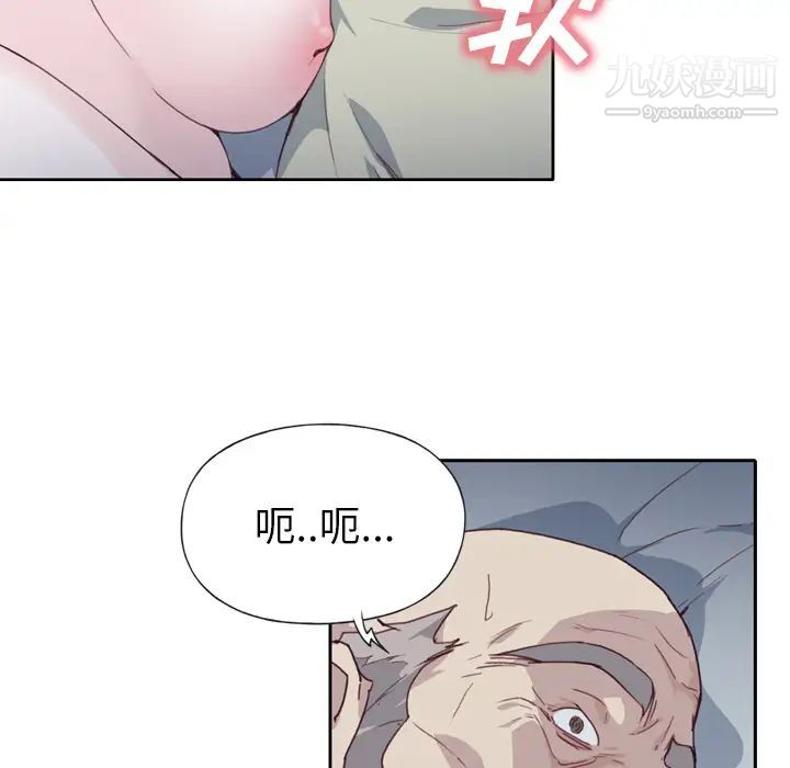 優質女人第5话