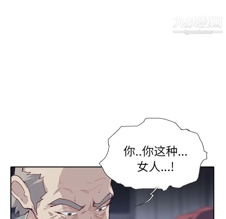 優質女人第5话