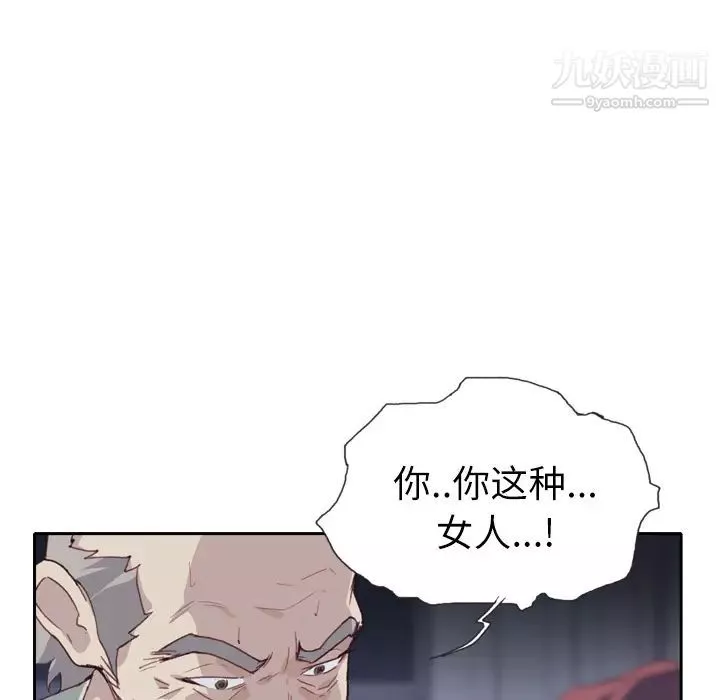 優質女人第5话