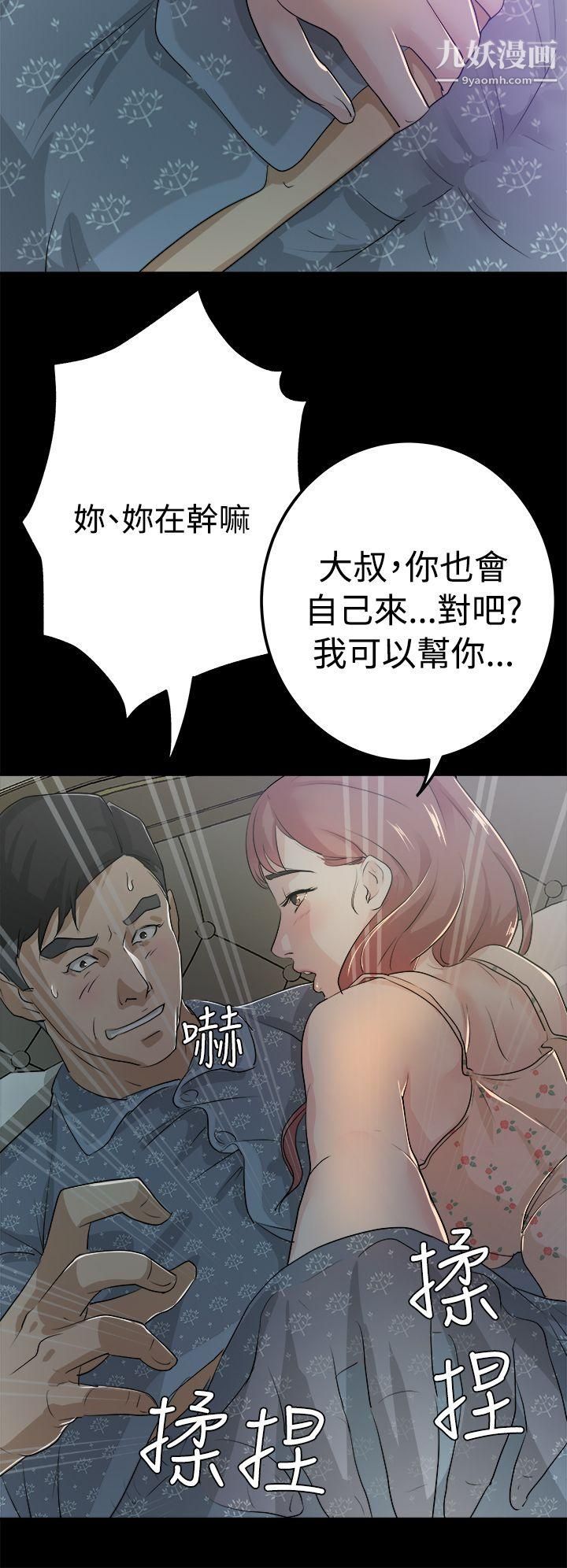 养女第2话-大胆的诱惑