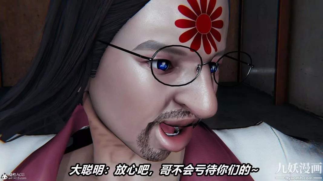 [3D]逆轉第二季[完整版]第19章【第01话】