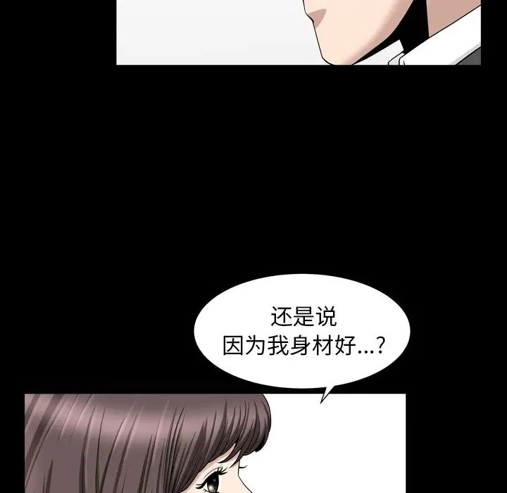 善良的她第18话