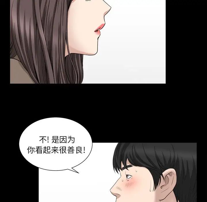 善良的她第18话