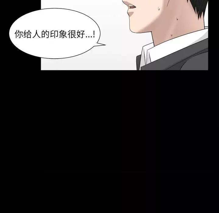 善良的她第18話