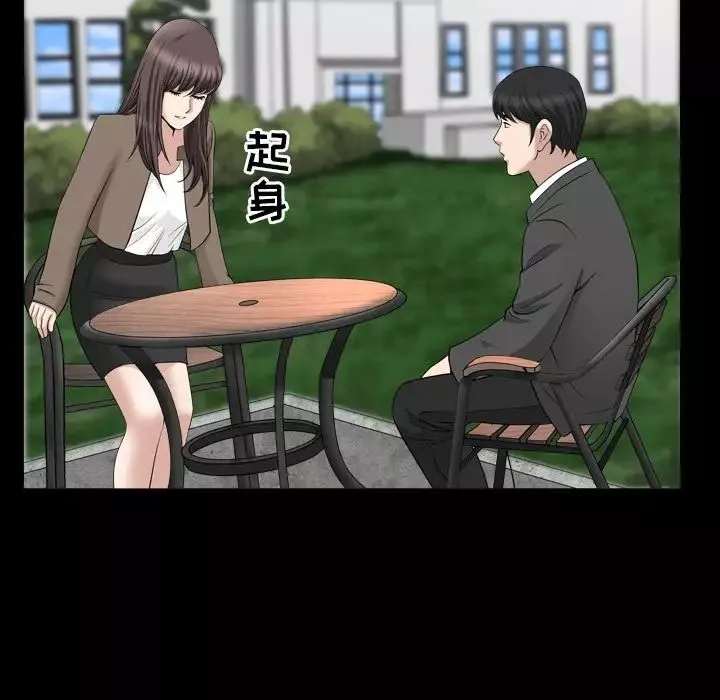 善良的她第18話