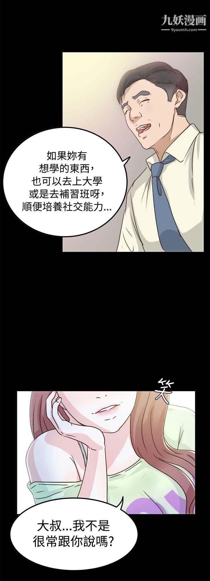 养女第2话-大胆的诱惑
