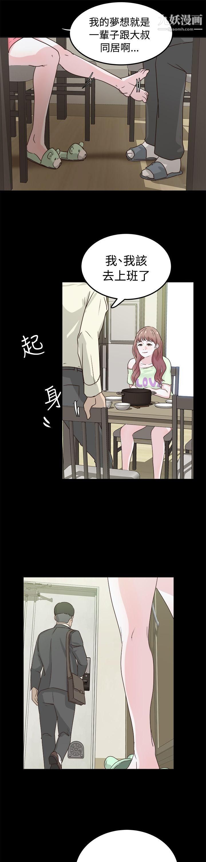 养女第2话-大胆的诱惑