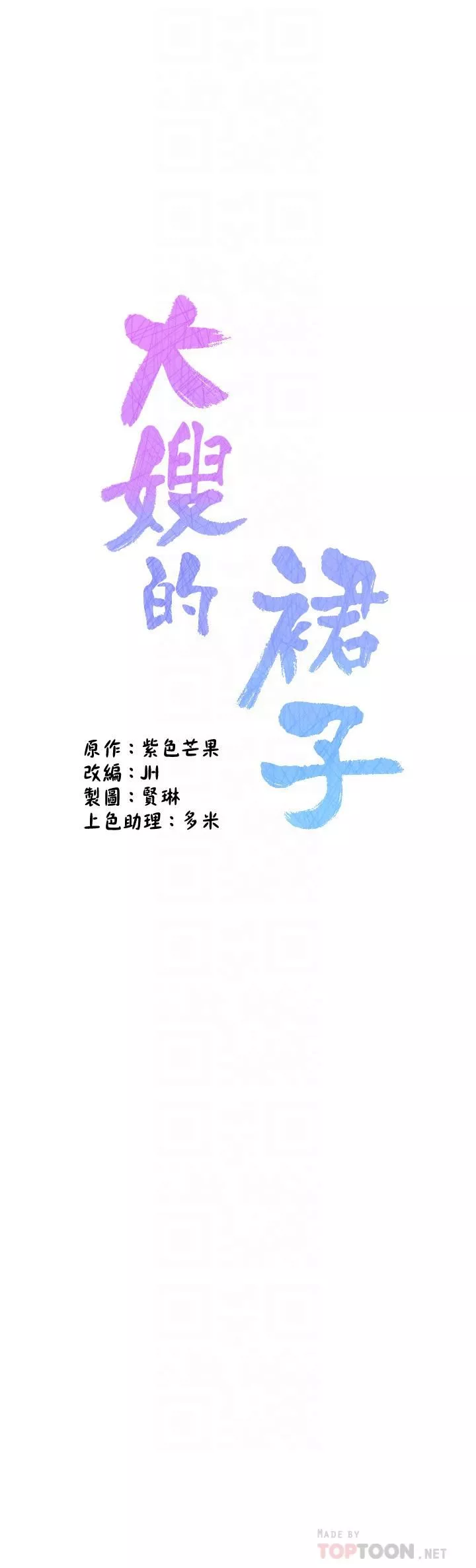 大嫂的裙子第30話-進攻學姐的小穴