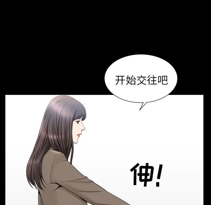 善良的她第18话