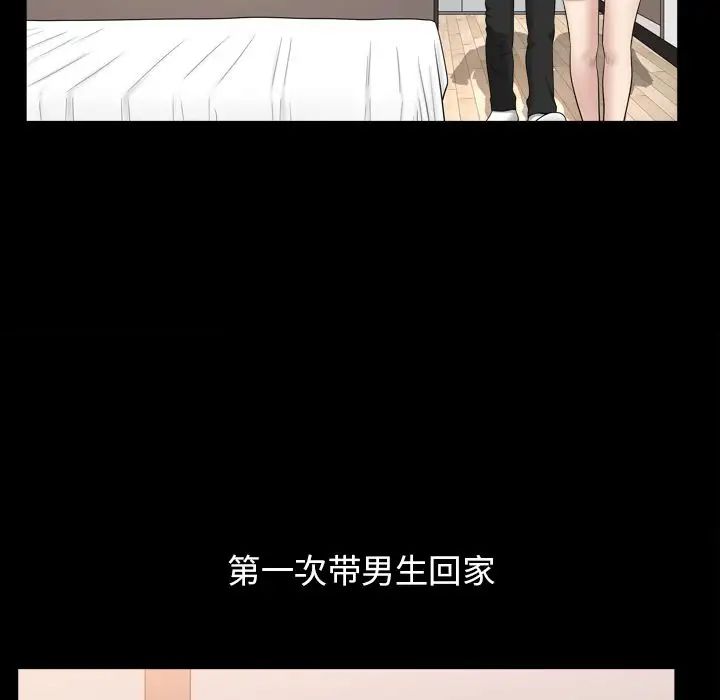 善良的她第18話