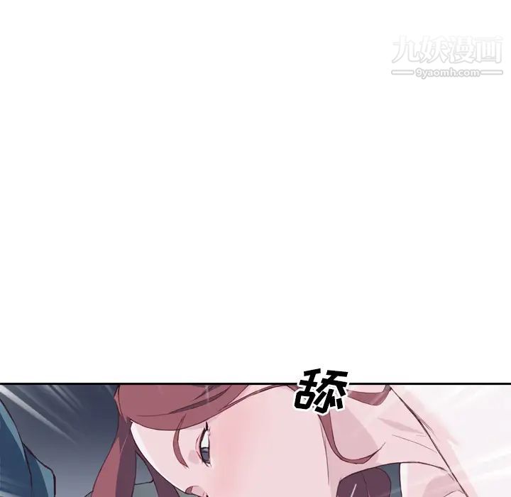 優質女人第5话