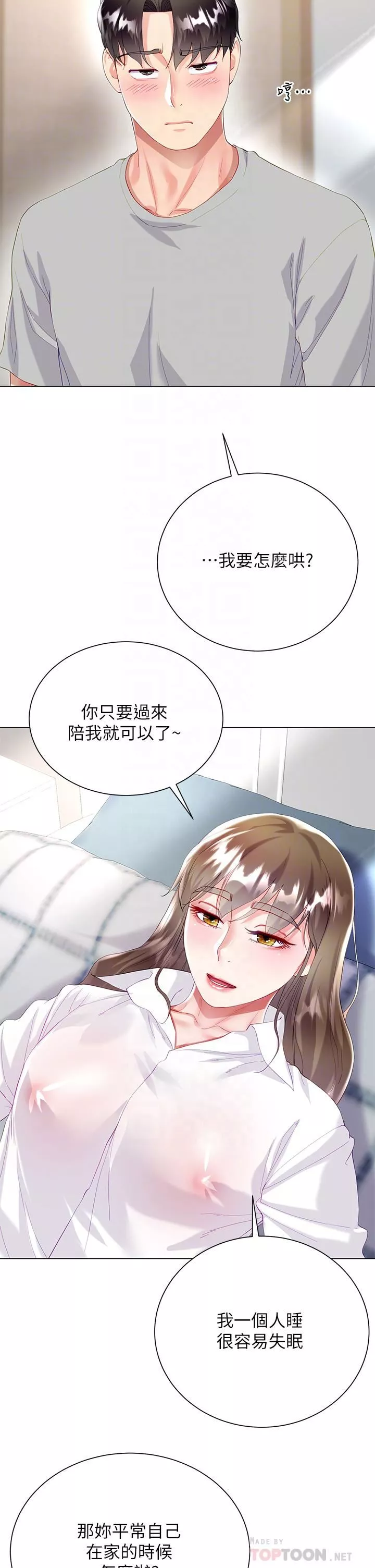 大嫂的裙子第30話-進攻學姐的小穴