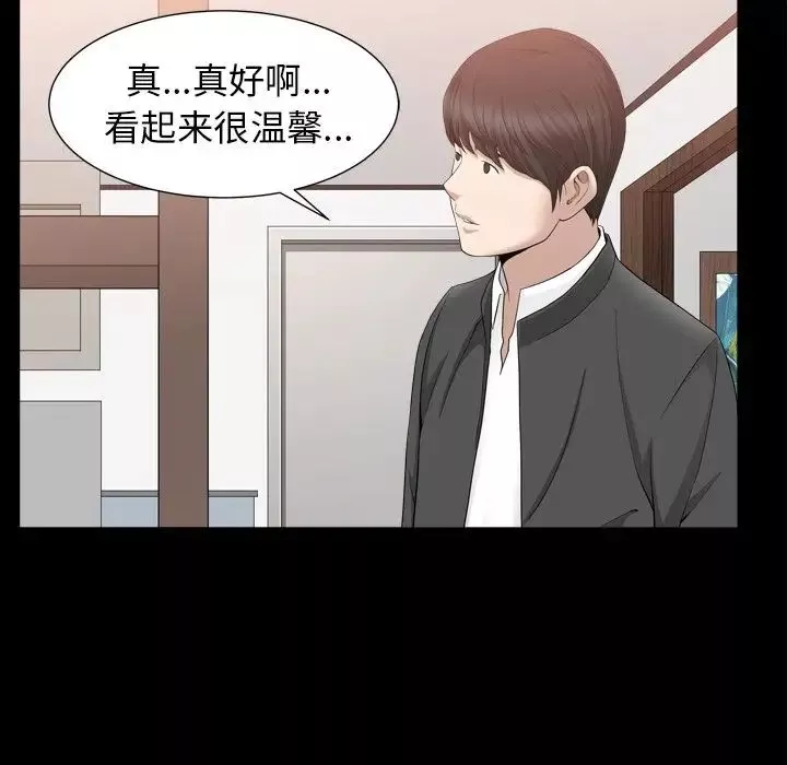 善良的她第18話