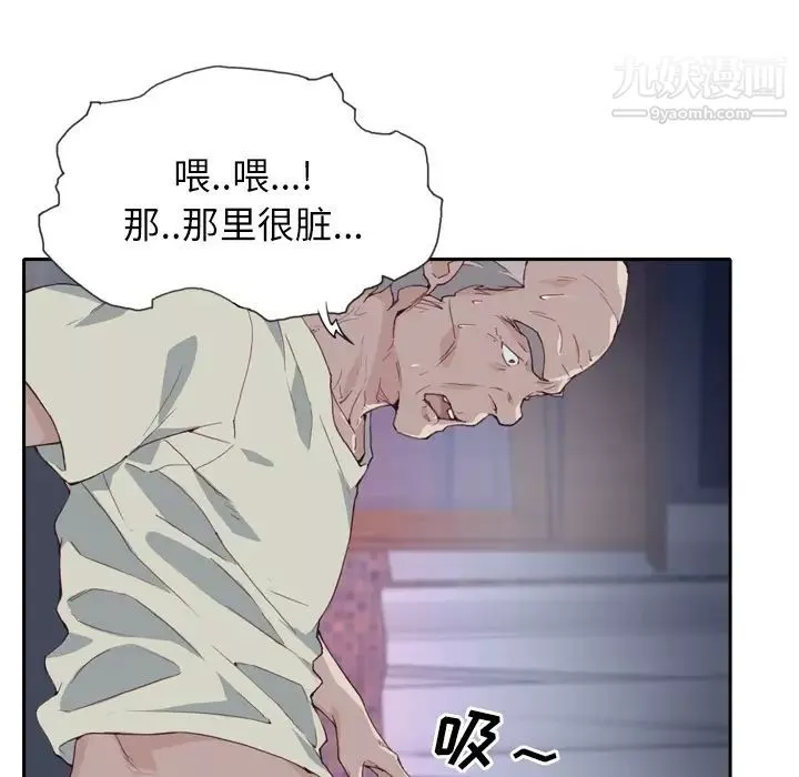 優質女人第5话