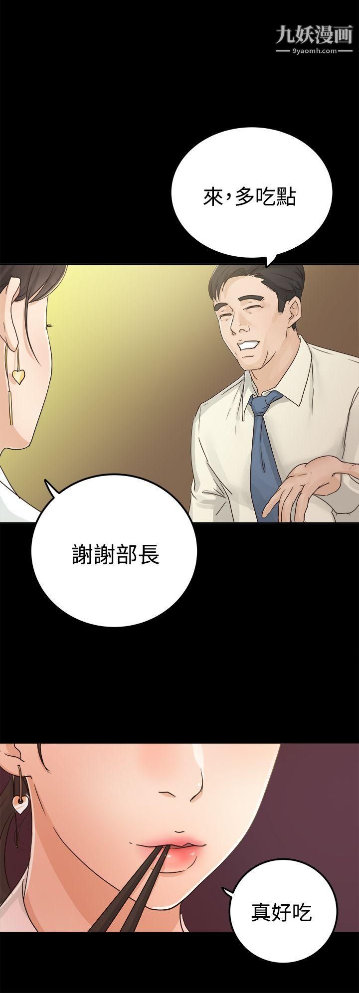 养女第3话-我也想做做看